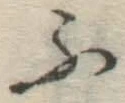글자 ふ