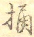 桶 위치 확인됨