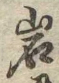 岩 위치 확인됨