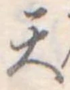 天 위치 확인됨