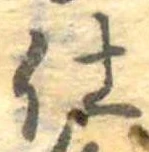 仕 위치 확인됨