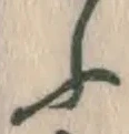 글자 ふ