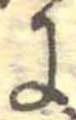 𛂌 위치 확인됨