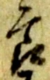 節 위치 확인됨
