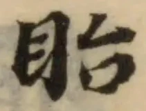 眙 위치 확인됨