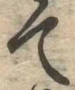 て 위치 확인됨