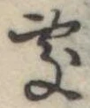 未割り当ての位置