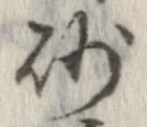 砂 위치 확인됨
