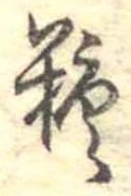 糖 위치 확인됨