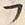 𡨸フ