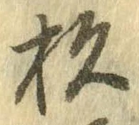 杉 위치 확인됨