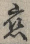 已定位未指定