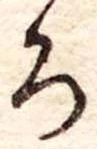 未割り当ての位置