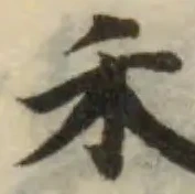 𥝩 위치 확인됨