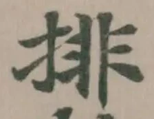 Located 排