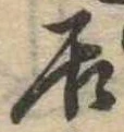 居 위치 확인됨