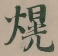 熀 위치 확인됨