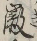 徽 위치 확인됨