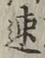 글자 速