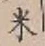 글자 米