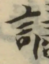 位置定マレル譎