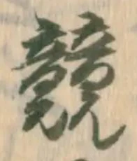 Located 競
