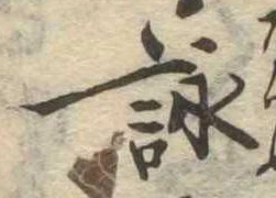 詠 위치 확인됨
