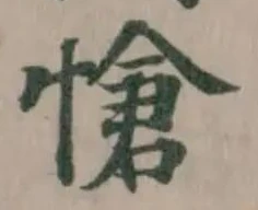 愴 위치 확인됨