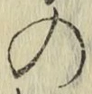 Chữ の