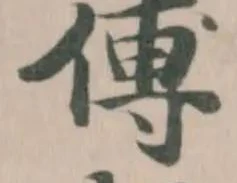 傅 위치 확인됨