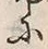 글자 涼