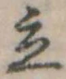 立 위치 확인됨