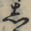 𛁈 위치 확인됨