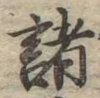 諸 위치 확인됨