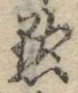 未割り当ての位置