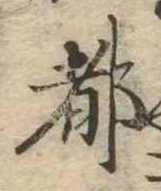 都の位置