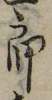 位置定マレル未定