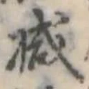 減 위치 확인됨
