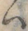 𛂞の位置