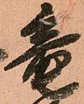 位置定マレル未定