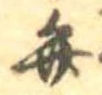 弁 위치 확인됨