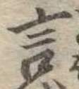 言 위치 확인됨