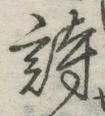 글자 詩