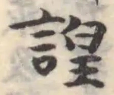 位置定マレル諻