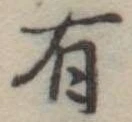 有 위치 확인됨
