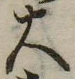 大 위치 확인됨