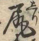 尻 위치 확인됨