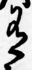 位置定マレル有