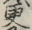 更 위치 확인됨
