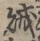 賊 위치 확인됨